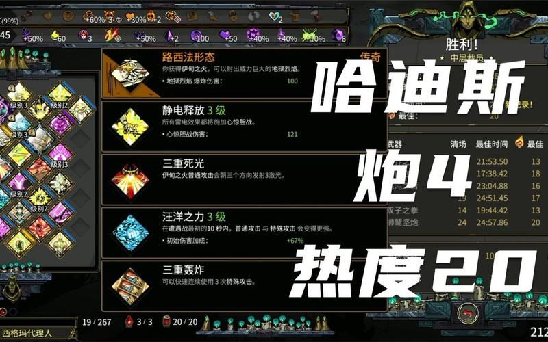 路西法游戏攻略大全，快速通关技巧分享！