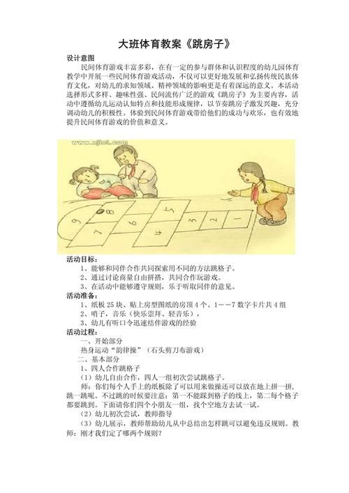 跳房子游戏反思：传统游戏怎样玩出新花样？