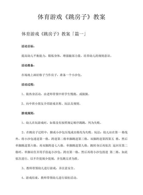 跳房子游戏反思：传统游戏怎样玩出新花样？