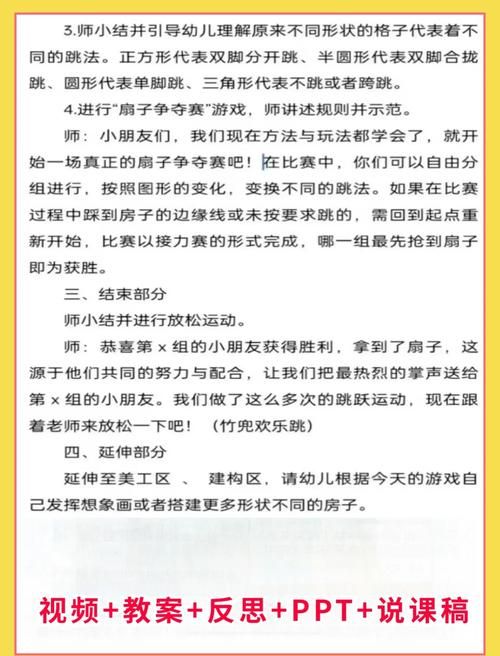 跳房子游戏反思：传统游戏怎样玩出新花样？