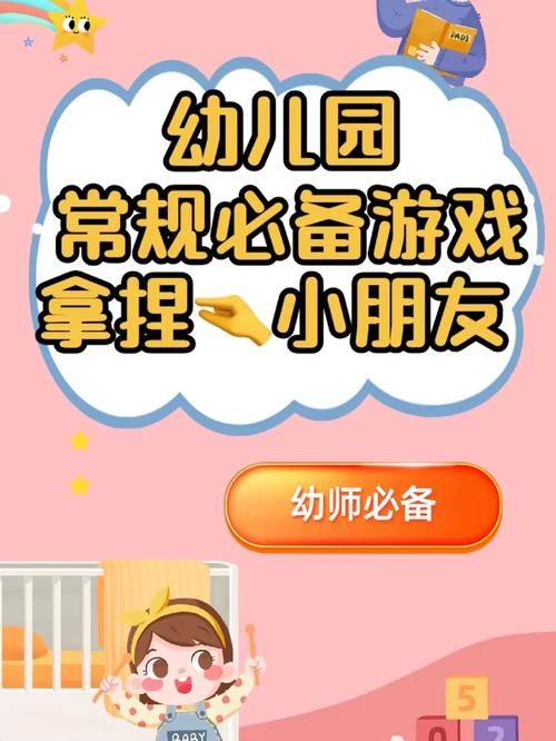 跳方格游戏教案怎么写？幼师必备超详细教程！