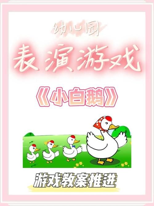 跳方格游戏教案怎么写？幼师必备超详细教程！