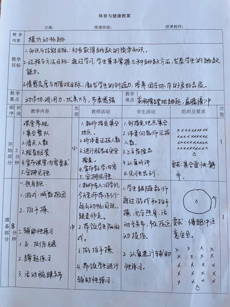 跳方格游戏教案怎么写？幼师必备超详细教程！