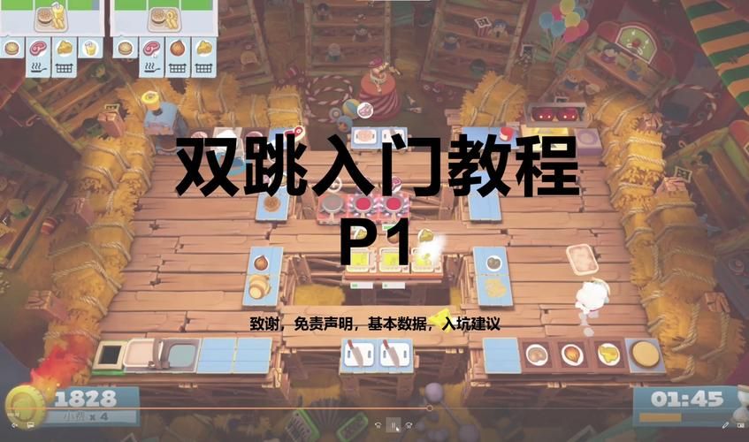 跳跳小游戏怎么玩？新手快速上手攻略看这里！