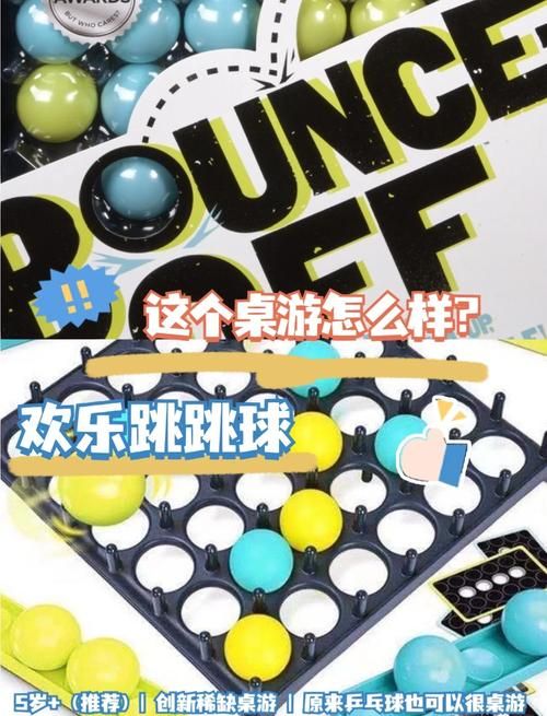 跳跳球游戏大全：手机上能玩的跳跳球游戏都在这里！
