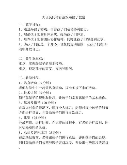 踢毽子怎么玩？超详细踢毽子游戏玩法教程！