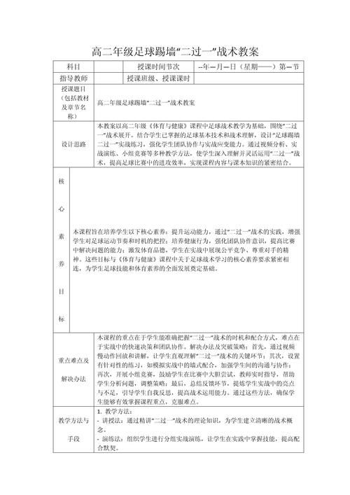 踢球游戏教案大全，不同年龄段孩子都能玩！