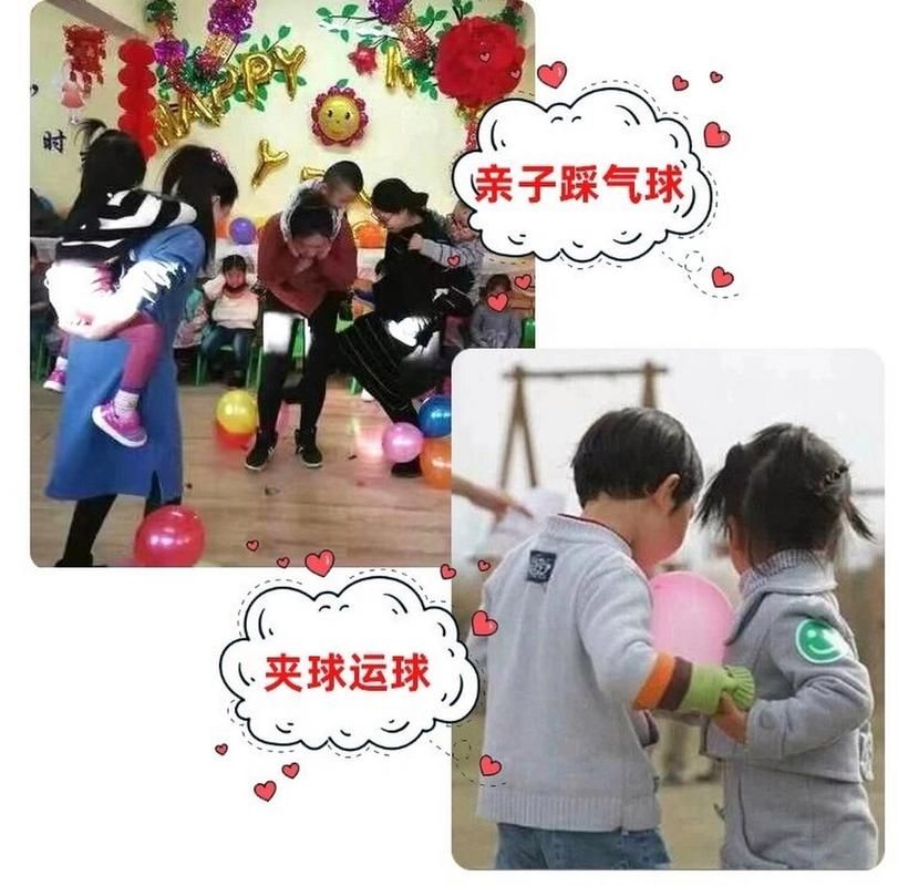 踩气球亲子游戏有技巧，掌握这些让孩子玩得更尽兴！
