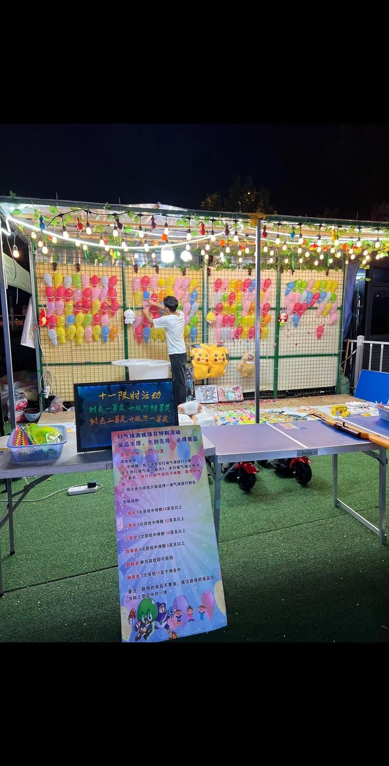 踩气球游戏还能这么玩?这些创意名字和玩法学起来!