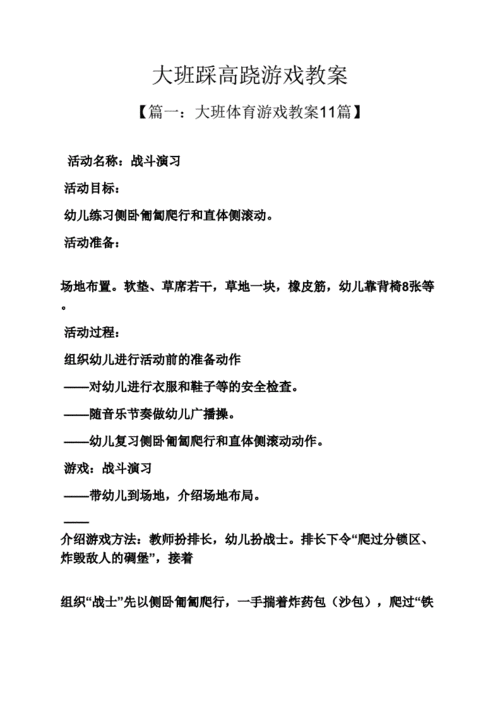 踩高跷怎么玩？详细游戏规则和技巧分享！