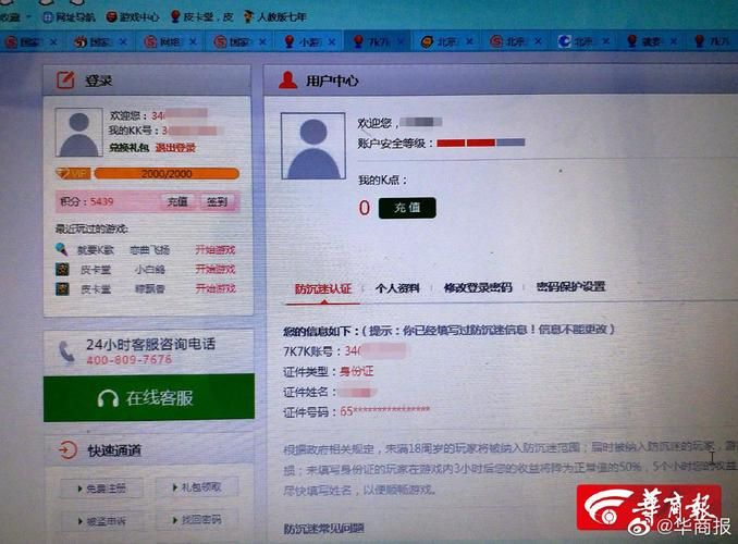 身份证绑定游戏有什么用？一文详解实名认证好处！