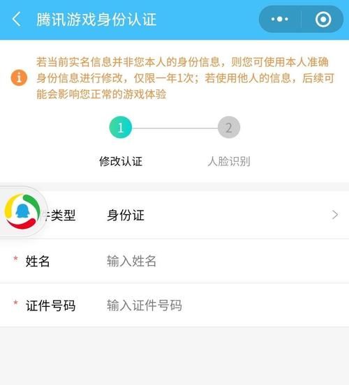 身份证绑定游戏有什么用？一文详解实名认证好处！