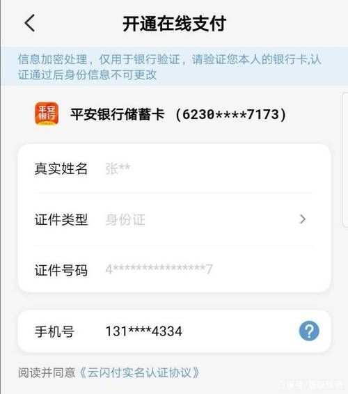 身份证绑定游戏有什么用？一文详解实名认证好处！