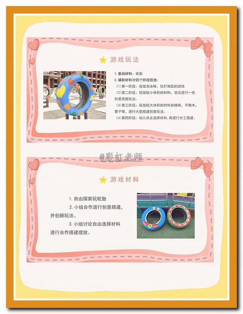 车轮滚滚游戏怎么玩?这些小窍门让你快速上手!