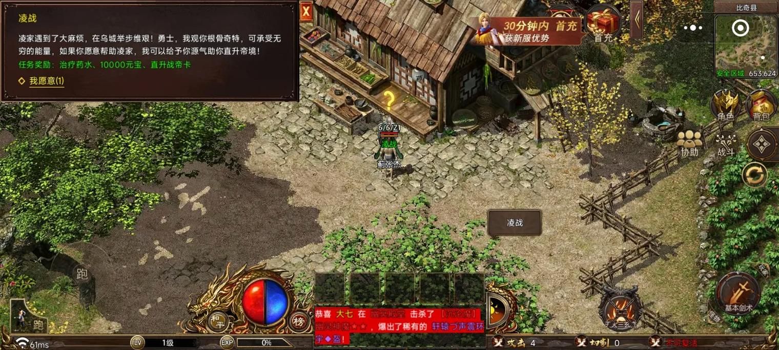 轩辕传奇游戏好玩吗?老玩家带你体验经典魅力!