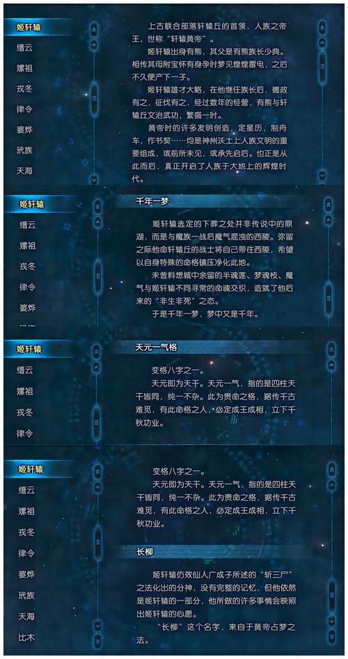 轩辕剑系列游戏有多少部?新手入坑必看指南!