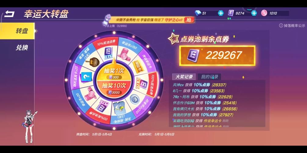 转盘游戏图片怎么找？（这几个网站让你挑花眼）