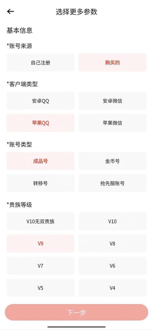 转转买游戏账号怎么操作?手把手教你安全交易!