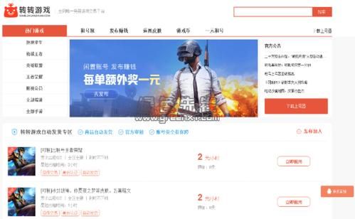 转转买游戏账号怎么操作?手把手教你安全交易!