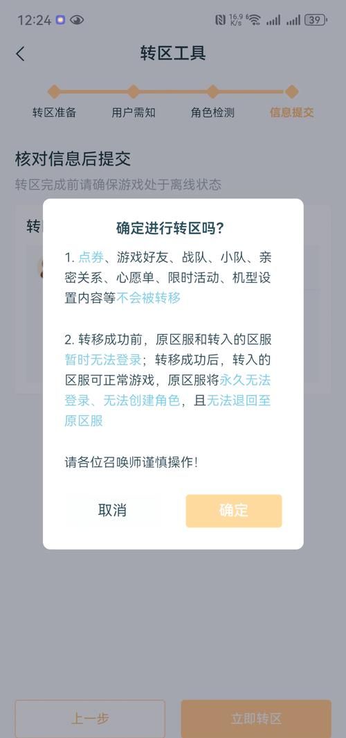 转转卖游戏账号靠谱吗?新手避坑指南看这里!