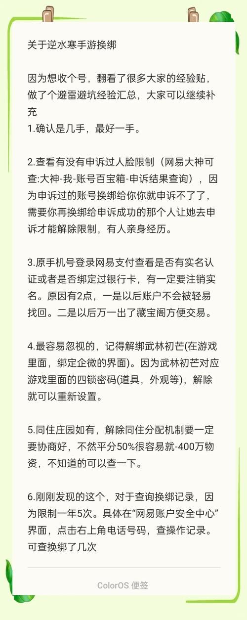 转转卖游戏账号靠谱吗?新手避坑指南看这里!