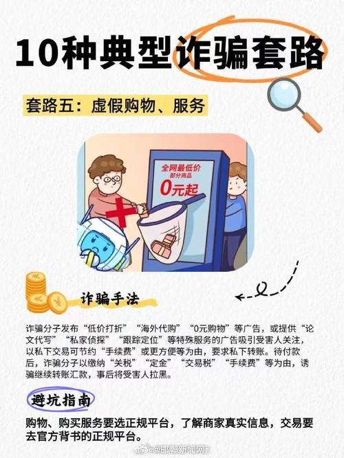 转转游戏交易安全吗?这份防骗秘籍请收好!