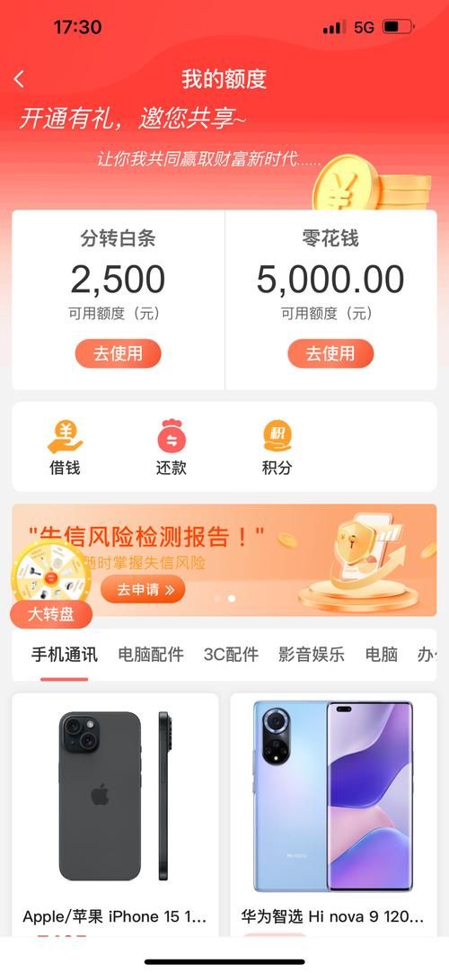 转转游戏账号估价准吗?快速了解账号价值!