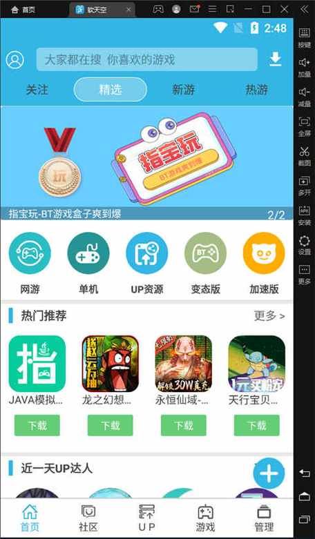 软天空下载游戏破解版大全，热门游戏资源都在这里！