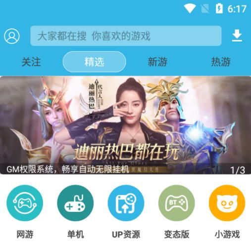 软天空安卓破解版游戏大全，免费下载玩到爽！