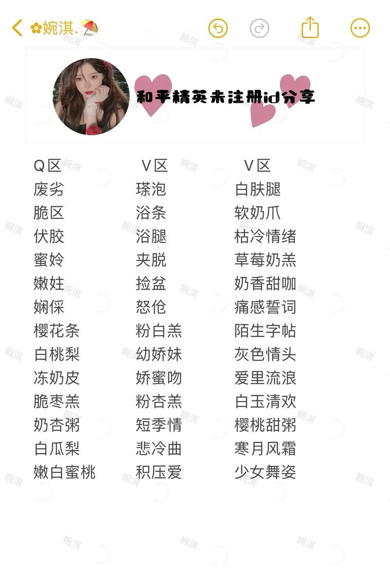 软妹游戏id推荐，可爱又好听的游戏名字！