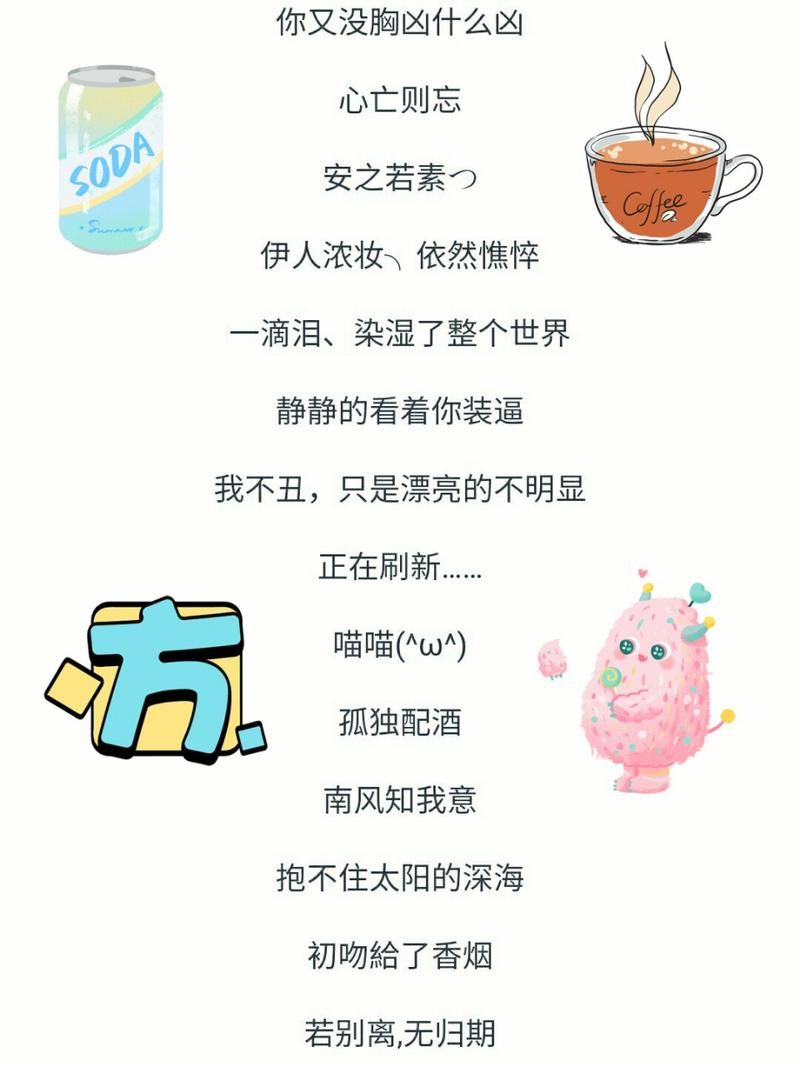 软妹游戏名有哪些？超可爱的昵称都在这了！