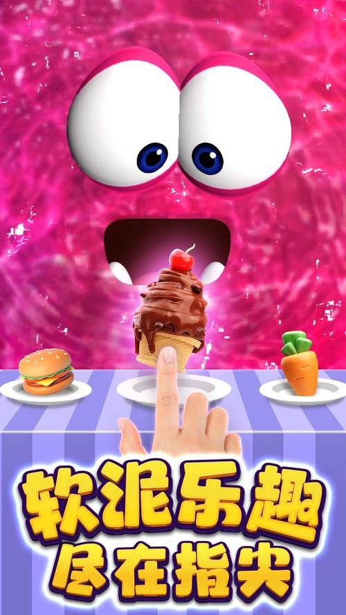 软泥模拟器游戏太解压！无限畅玩停不下来！