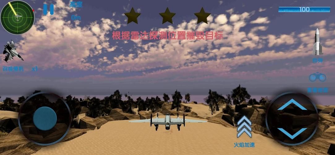 轰炸机小游戏在哪里下载?安全无毒的版本看这里!