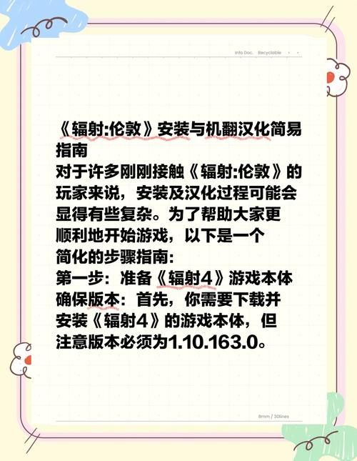 辐射4游戏内设置中文详细步骤,小白也能看懂!