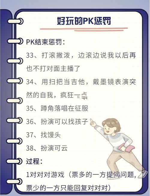 输了游戏有什么惩罚？这些惩罚让你心跳加速！