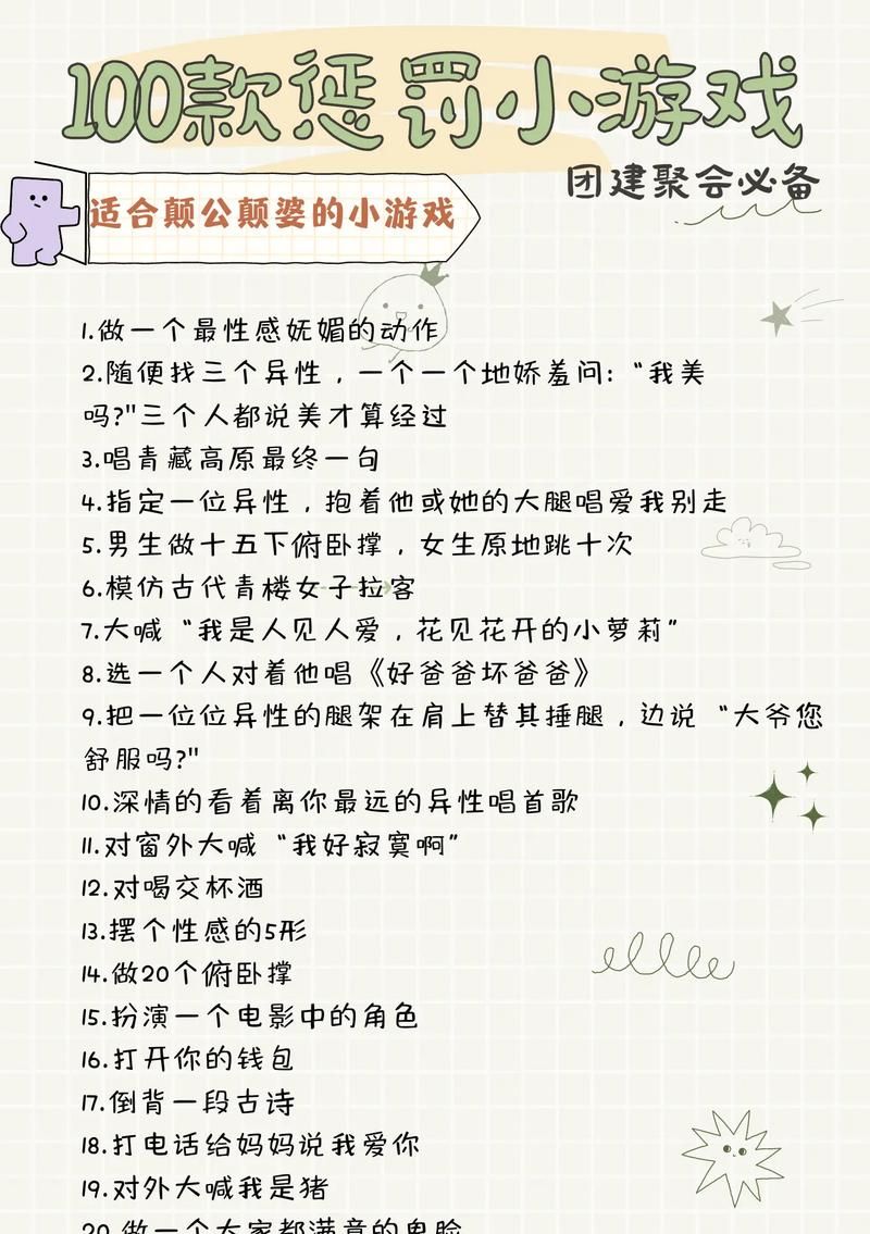 输了游戏有什么惩罚？这些惩罚让你心跳加速！