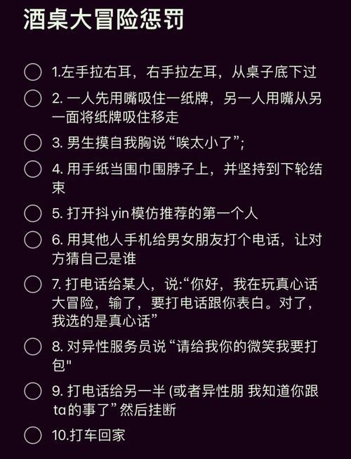 输了游戏有什么惩罚？这些惩罚让你心跳加速！