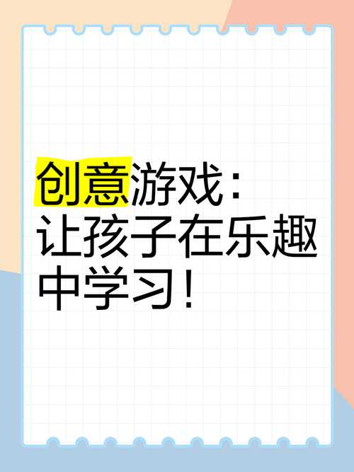 边玩边学!这些好玩的学习游戏千万别错过!