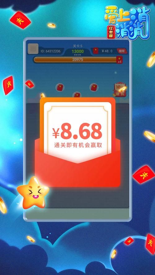 边玩边赚钱的消消乐游戏推荐，红包拿到你手软！