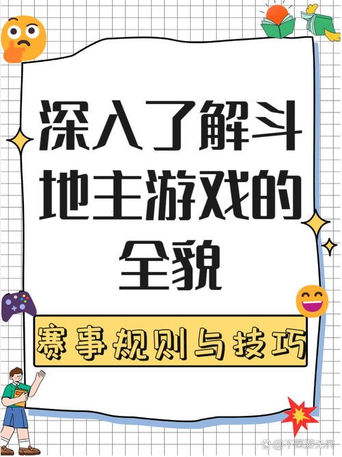 边锋游戏斗地主怎么赢牌?高手技巧分享给你!