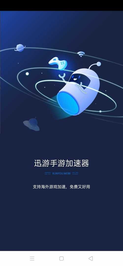 迅游游戏盒在哪下载?官方渠道安全又放心!