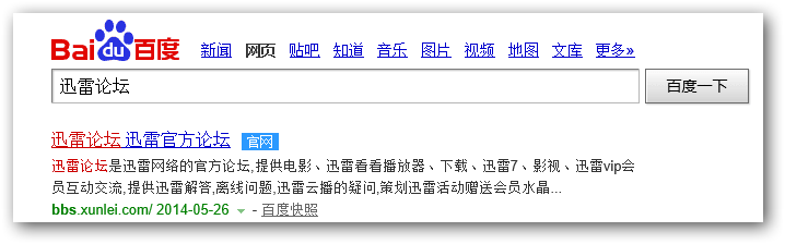 迅雷单机游戏怎么安装?详细教程一看就会!