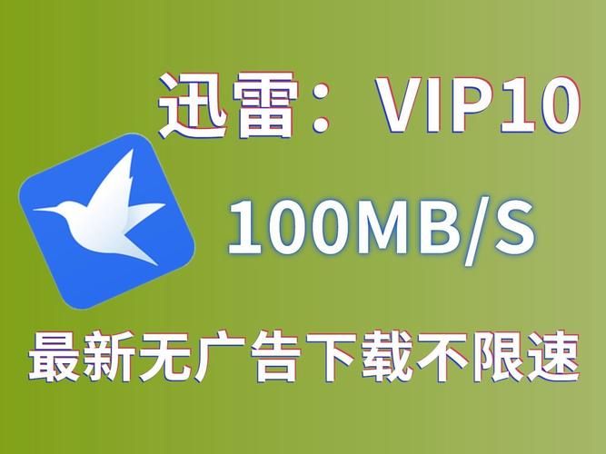 迅雷单机游戏怎么安装?详细教程一看就会!