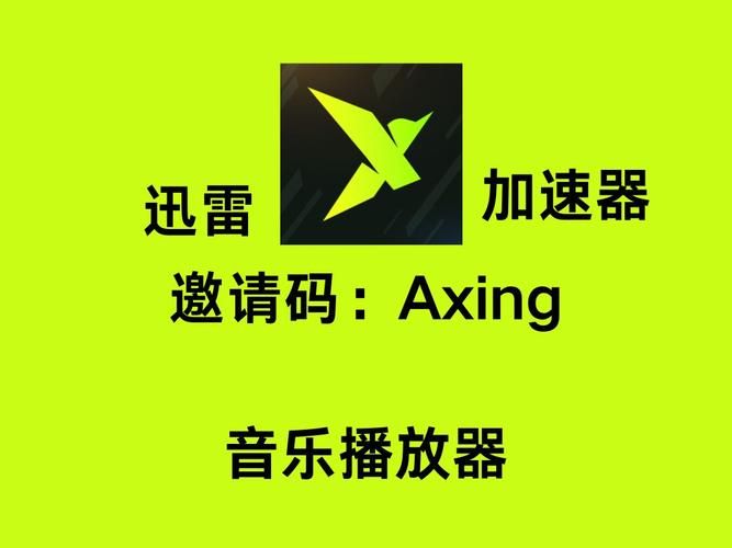 迅雷游戏大厅下载慢怎么办？试试这几个加速技巧！