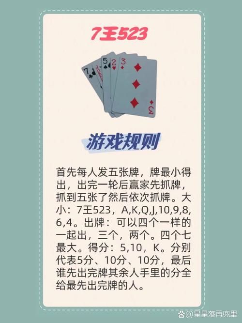 过七游戏数字表怎么玩？新手必看攻略看这篇就懂！