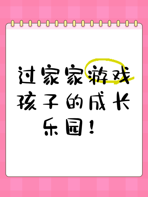 过家家是什么游戏？新手必看超详细玩法攻略！