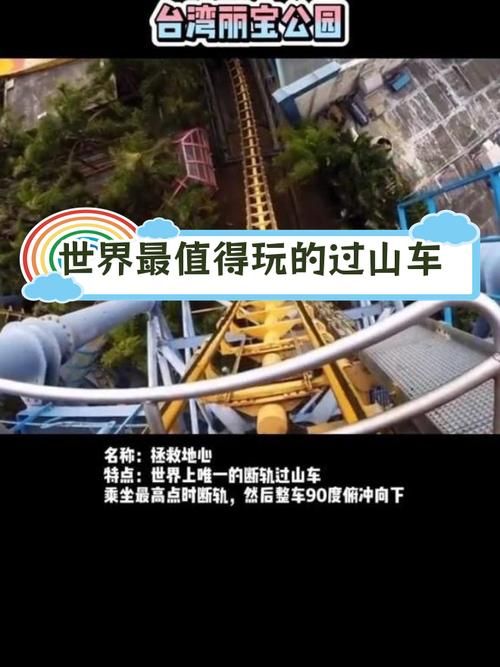 过山车是游戏吗?亲身体验和玩游戏有什么不同?