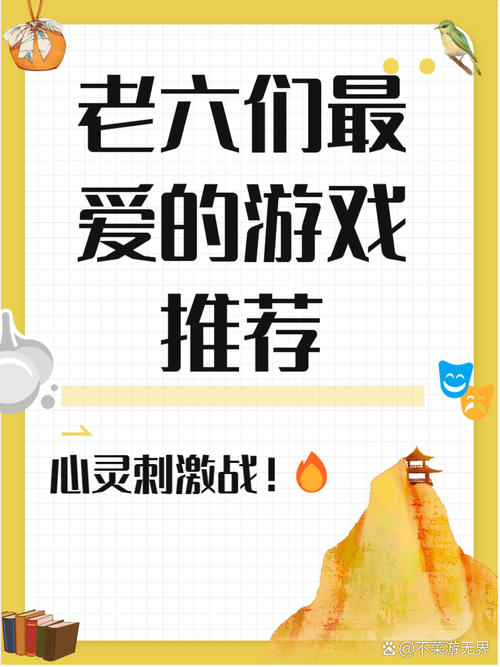 过年回家6个人玩什么游戏?这几个老少皆宜!