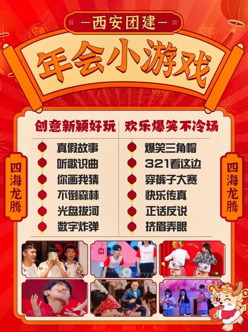 过年过节玩什么？推荐几个适合一群人玩的游戏！