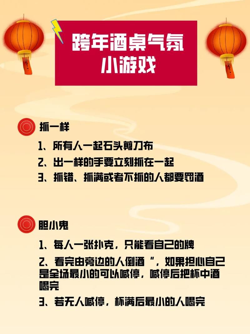 过年过节玩什么？推荐几个适合一群人玩的游戏！